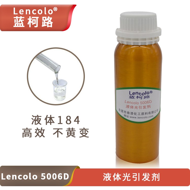 Lencolo 5006D 液體光引發劑.jpg