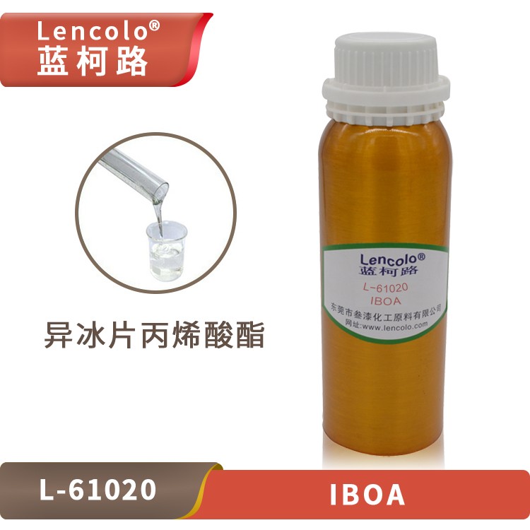 L-61020(IBOA)異冰片丙烯酸酯.jpg