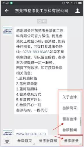 歡迎關(guān)注叁漆化工全新改版的官方微信平臺-16.png