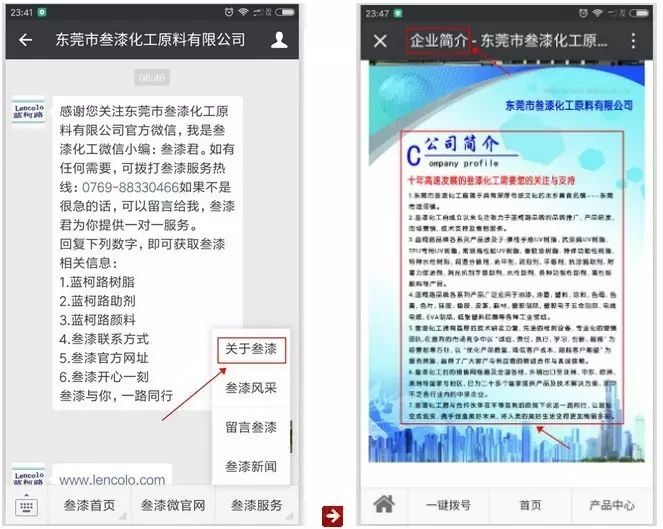 歡迎關(guān)注叁漆化工全新改版的官方微信平臺-17.png