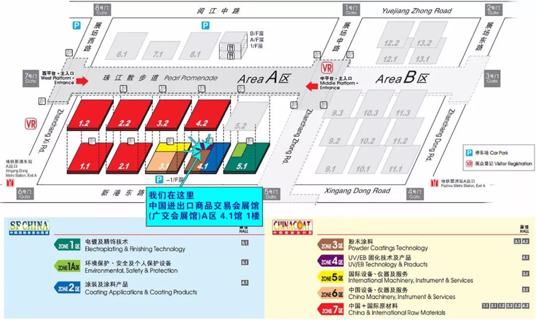 叁漆化工(4.1館，A05-07展位)誠邀您蒞臨2018廣州《第二十三屆中國國際涂料展覽會》-5.png